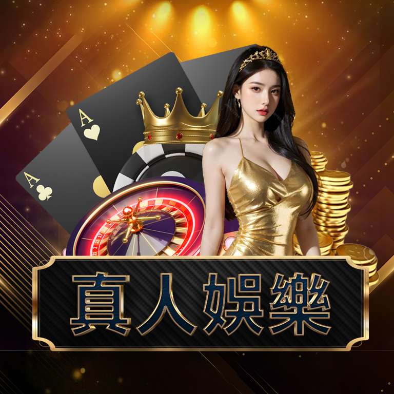新手該不該選？TU娛樂城評價五分鐘看懂平台優缺點