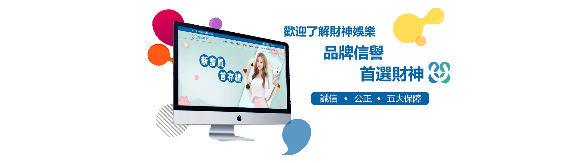 財神娛樂城是什麼?